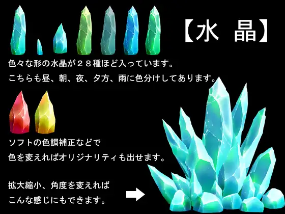 背景素材【崖2】と【水晶】 4