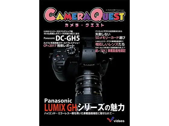 Camera Quest 1