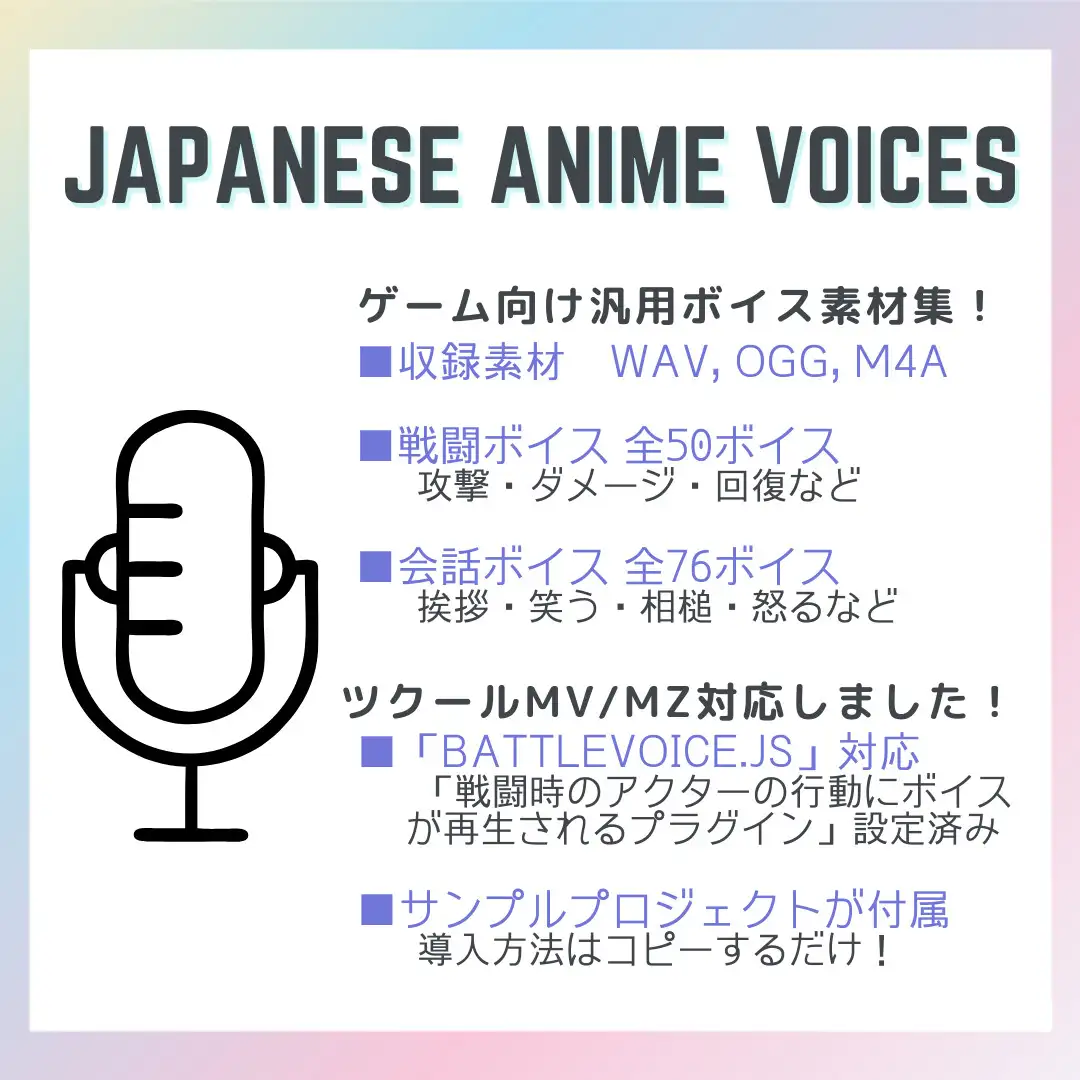 FCS8: Japanese Anime Voices 2