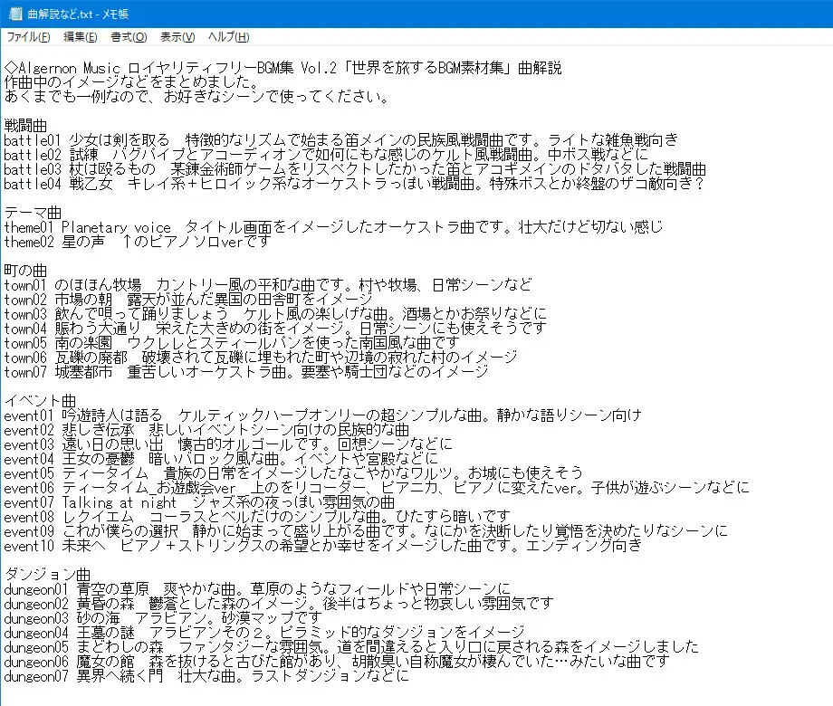 世界を旅するBGM素材集 3