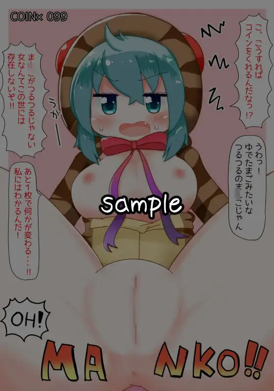 おま○こ見せてねおともだち~即堕ち受精編~ 5
