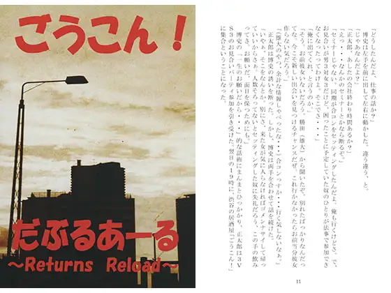 ごうこん! だぶるあーる 1