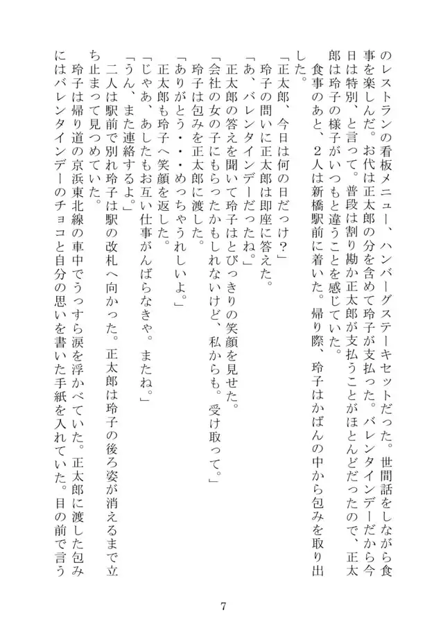 ごうこん! だぶるあーる 3
