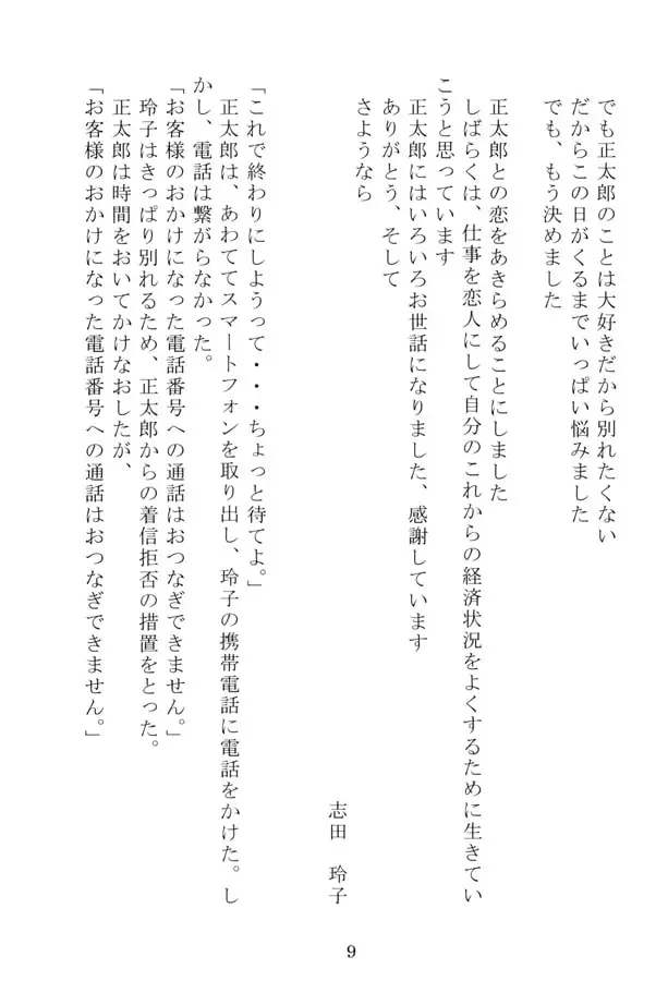ごうこん! だぶるあーる 4