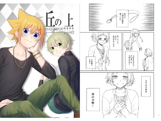 丘の上part2 1