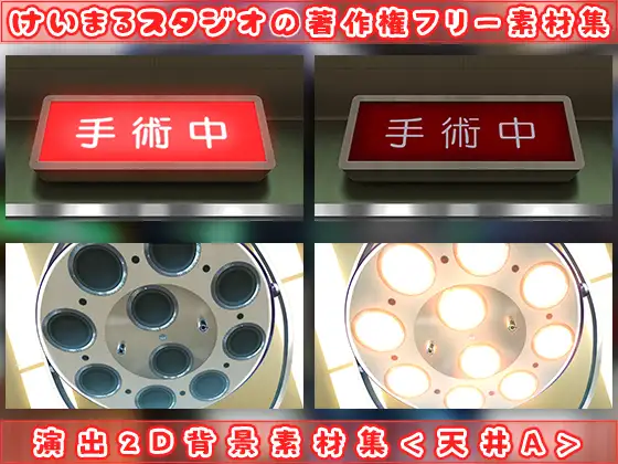 演出2D背景素材集<天井A> 4