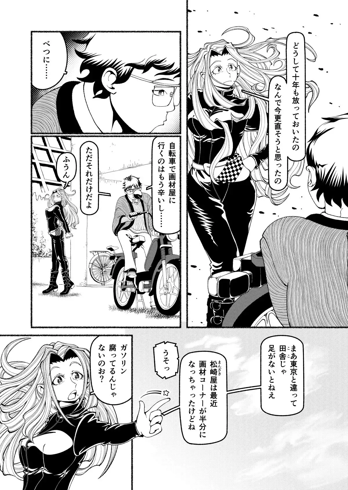 モペットを直す男1 4