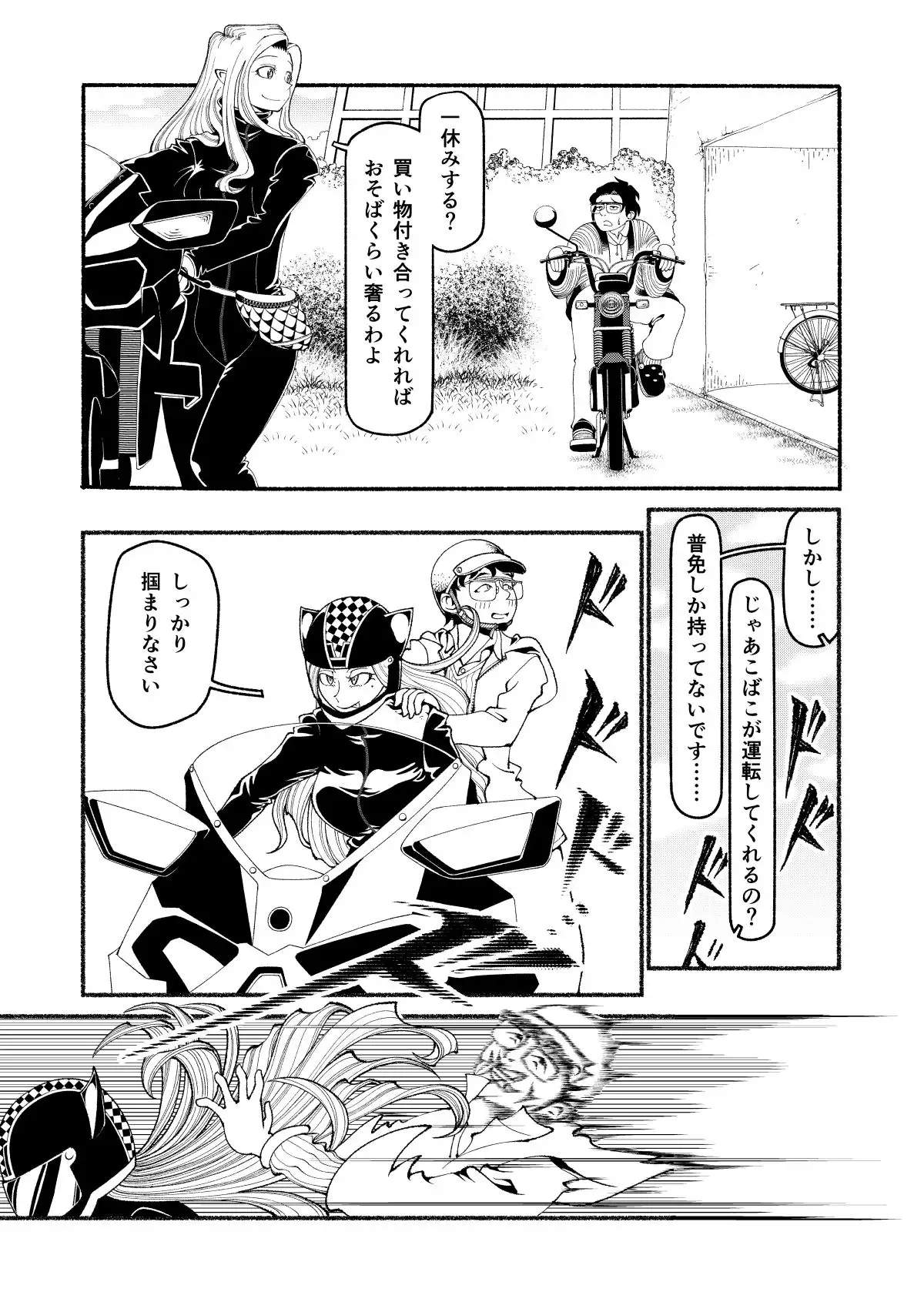 モペットを直す男1 5