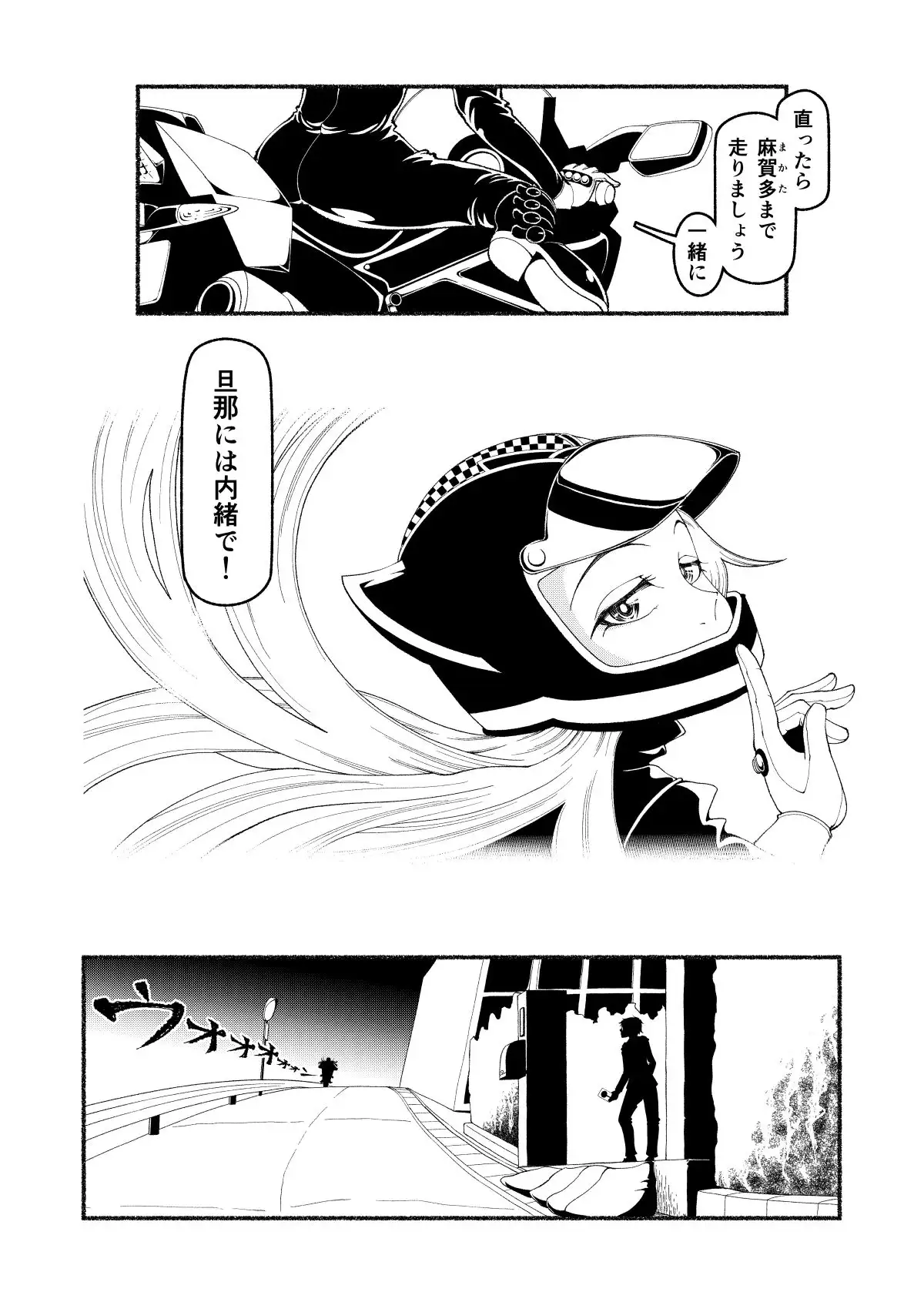 モペットを直す男1 7