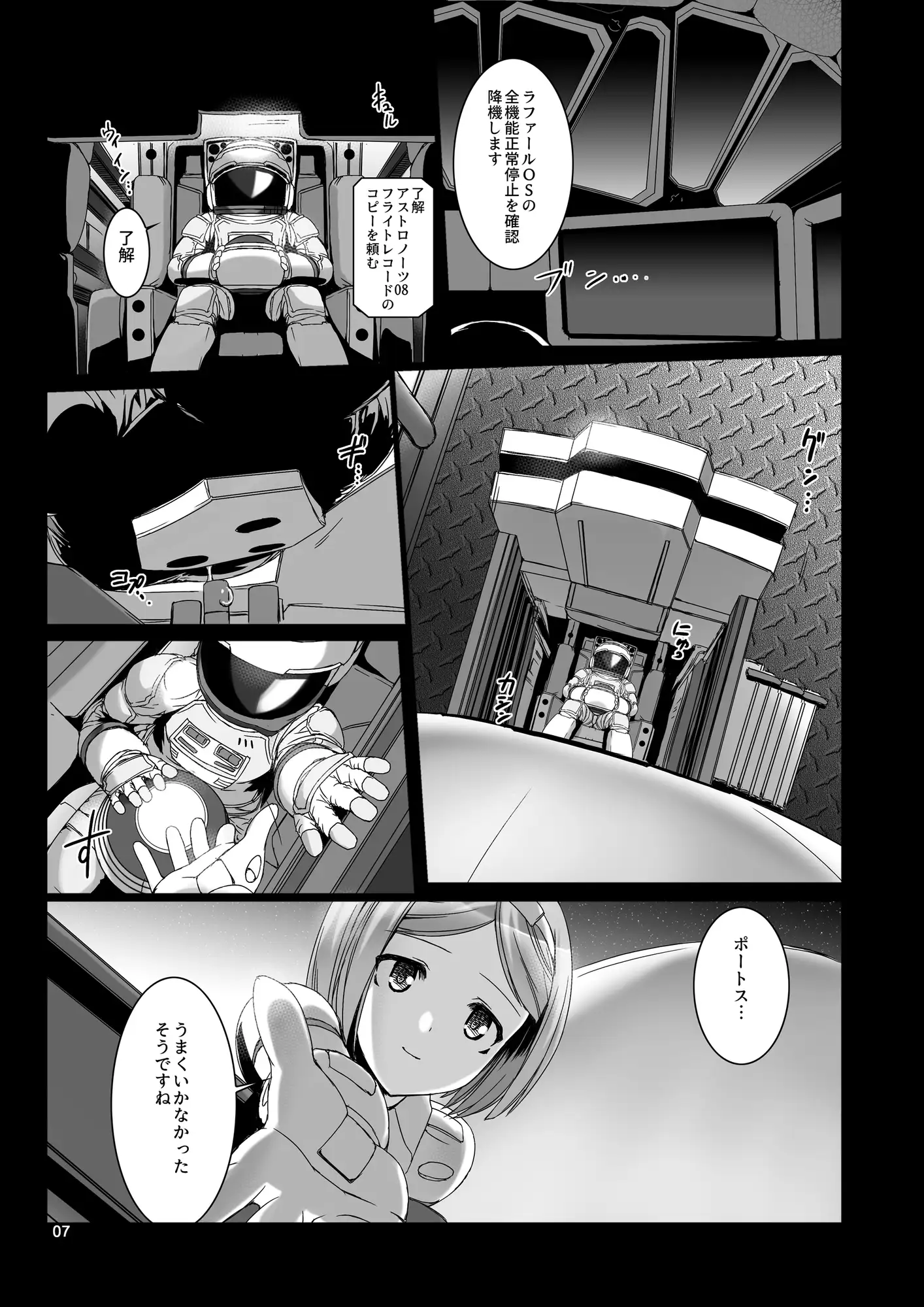 Project:MARS ANGEL Act.2 6