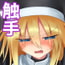 強く気高い貴女でいてほしかった 強く気高い貴女でいてほしかった