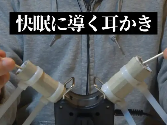 【声なし】7種類の奥行き耳かきとおまけ1種類 / DR-40 1