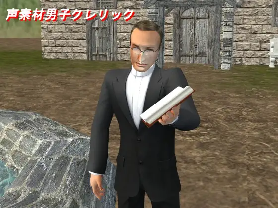声素材男子クレリック 1