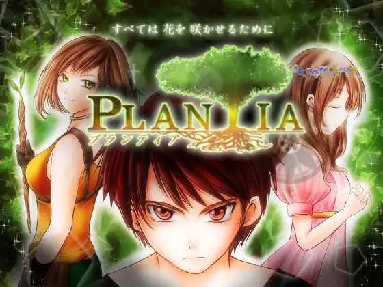 PLANTIA 1