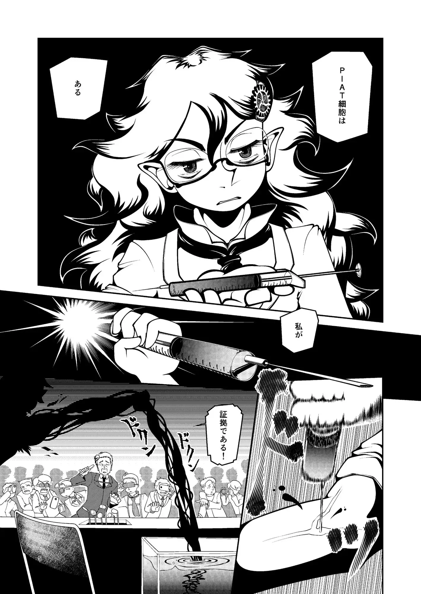 夢幻埋葬人1 2