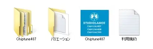 【スタジオランス BGM素材 Chiptune407】 3