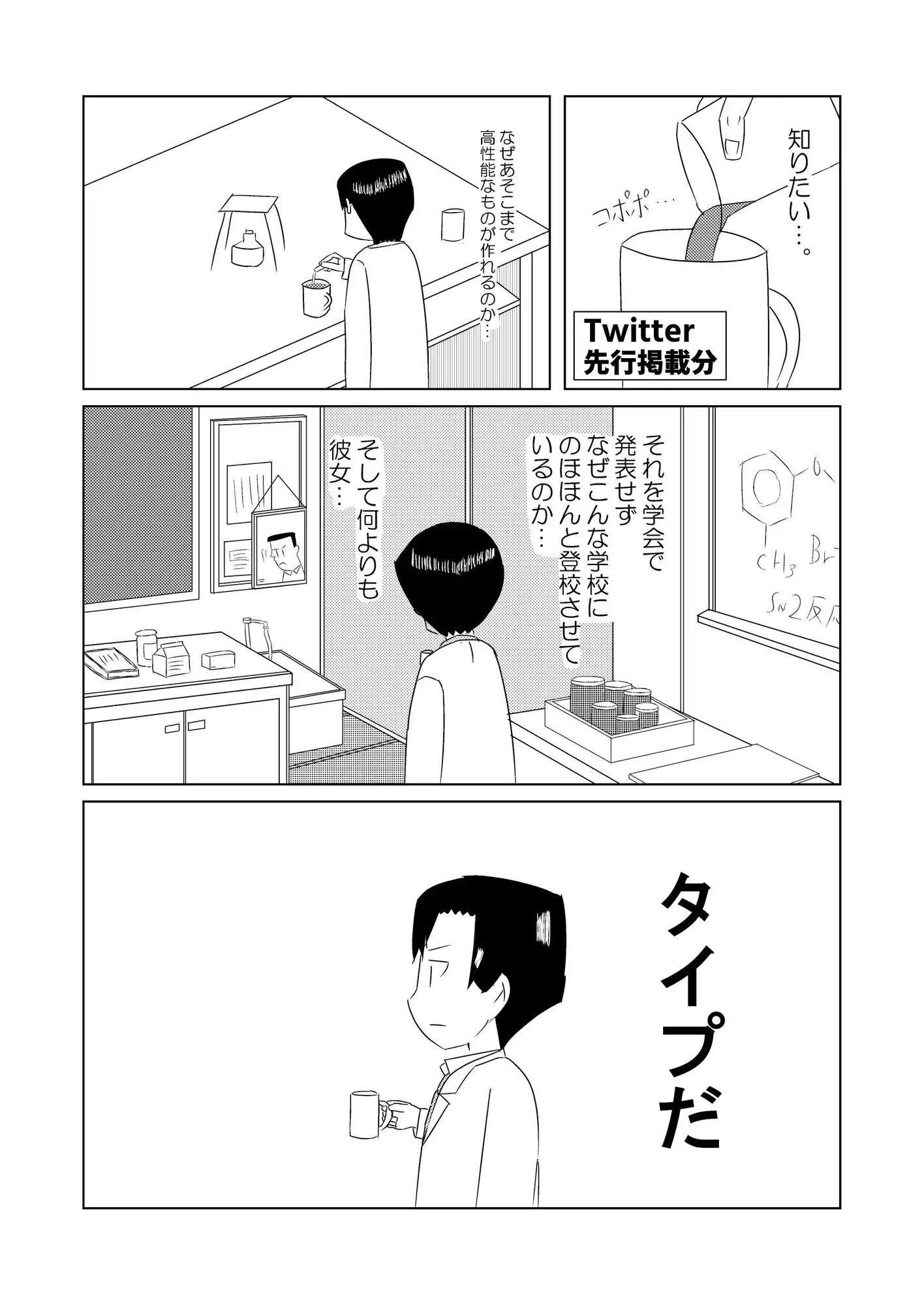 黒なのちゃん2 2
