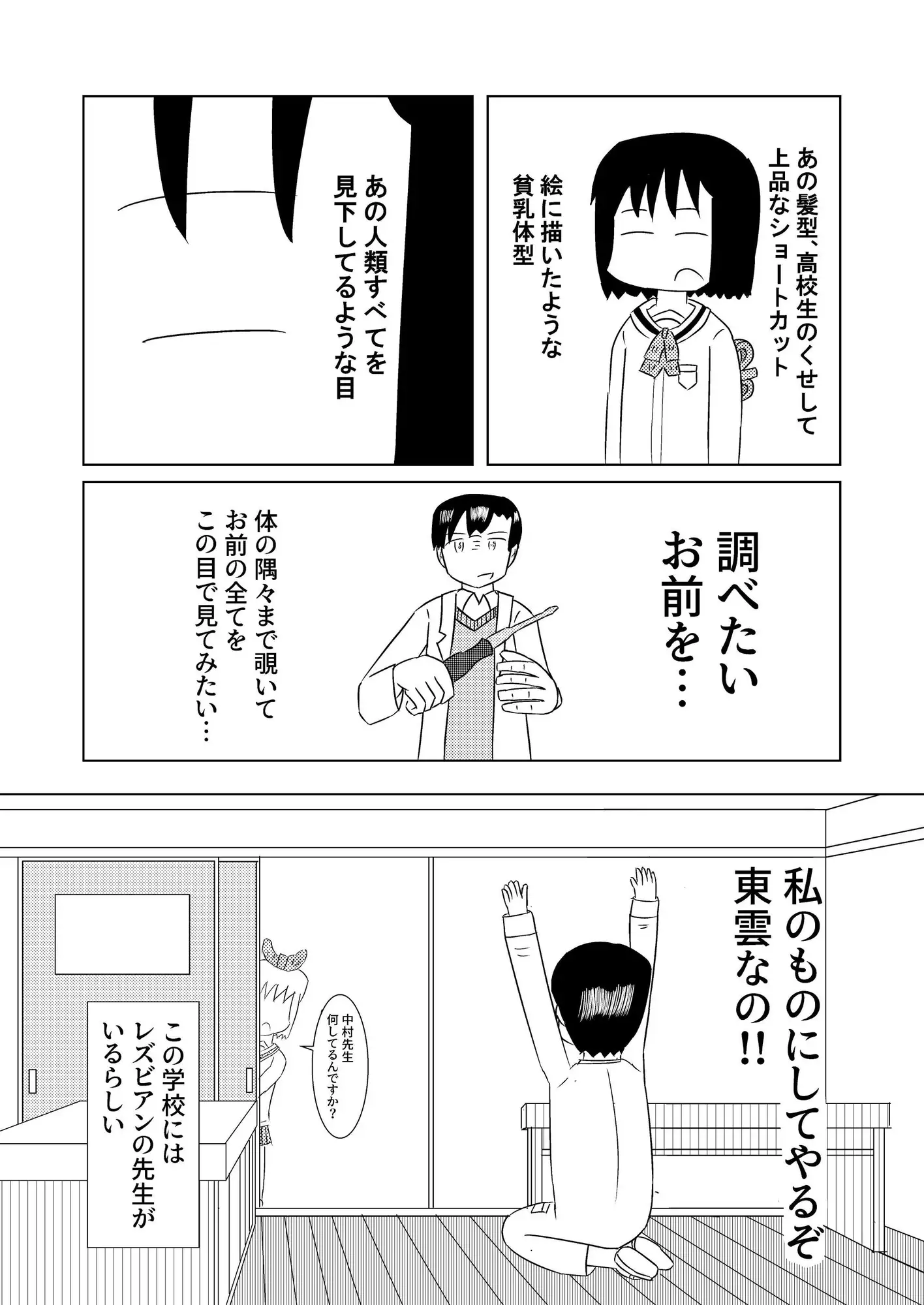 黒なのちゃん2 3