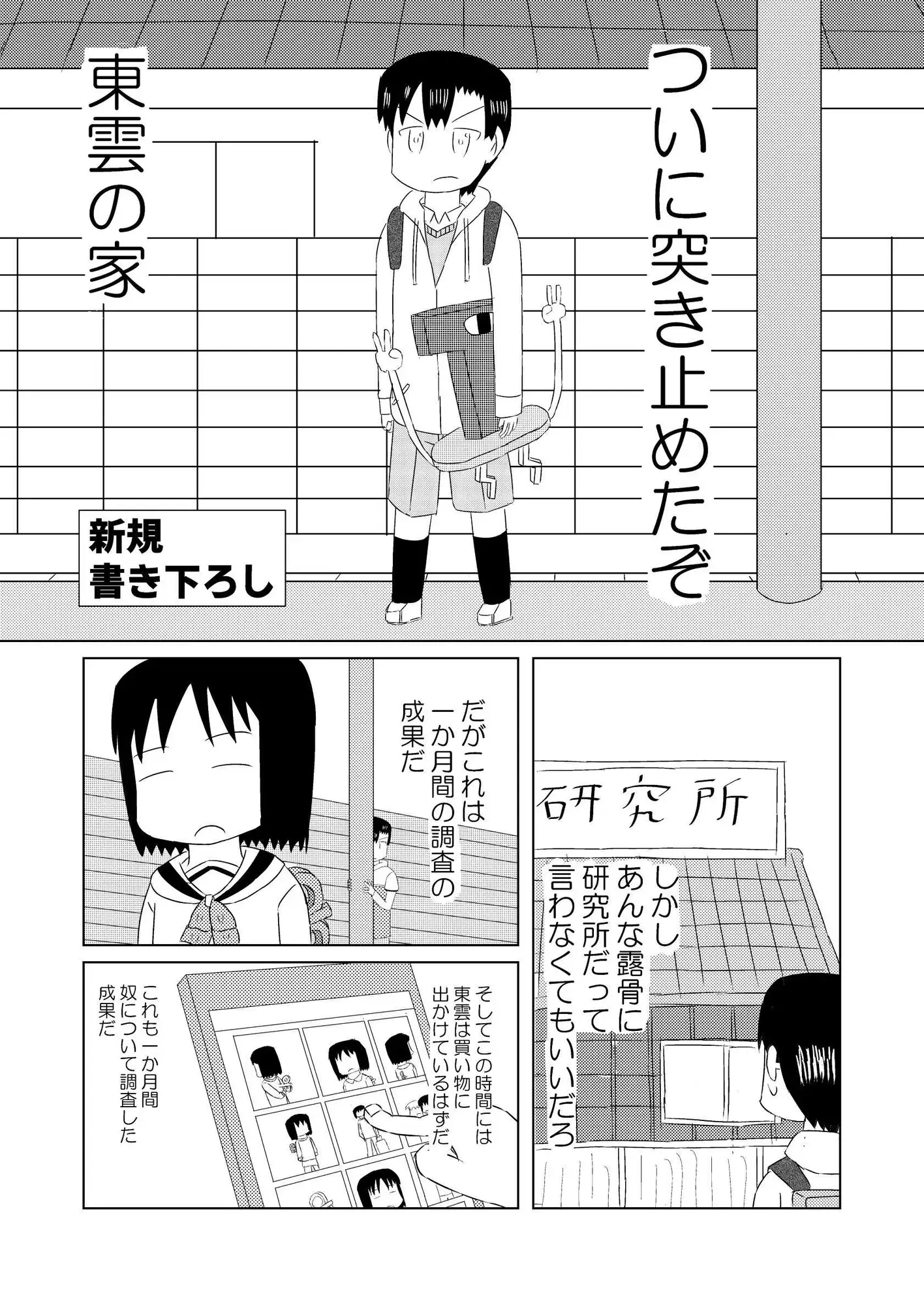 黒なのちゃん2 4