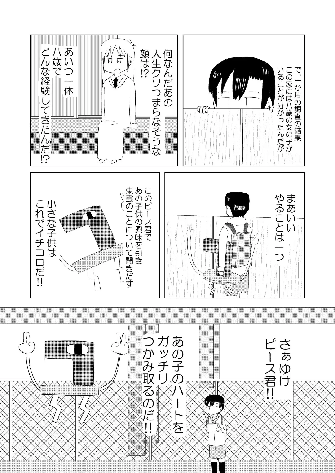 黒なのちゃん2 5