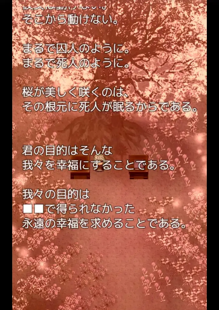 サクラサクサクライ~えくれあちゃんのメモワール~攻略情報他オマケ付き 3