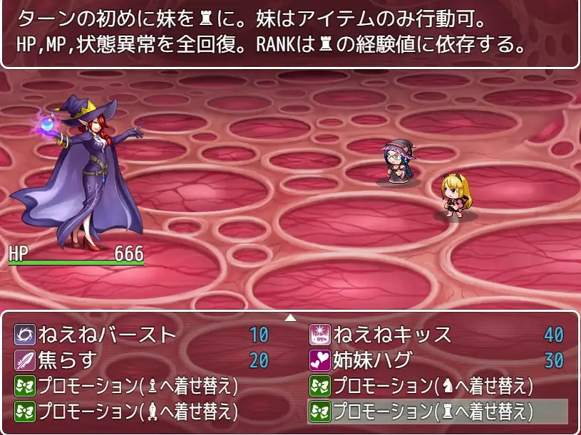 妹着せ替え百合RPG『ミラージュ・ラナ』 3