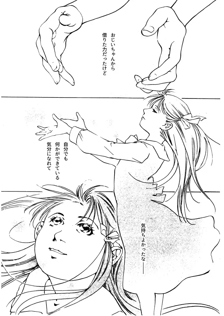 竜の飼い方教えます14 2