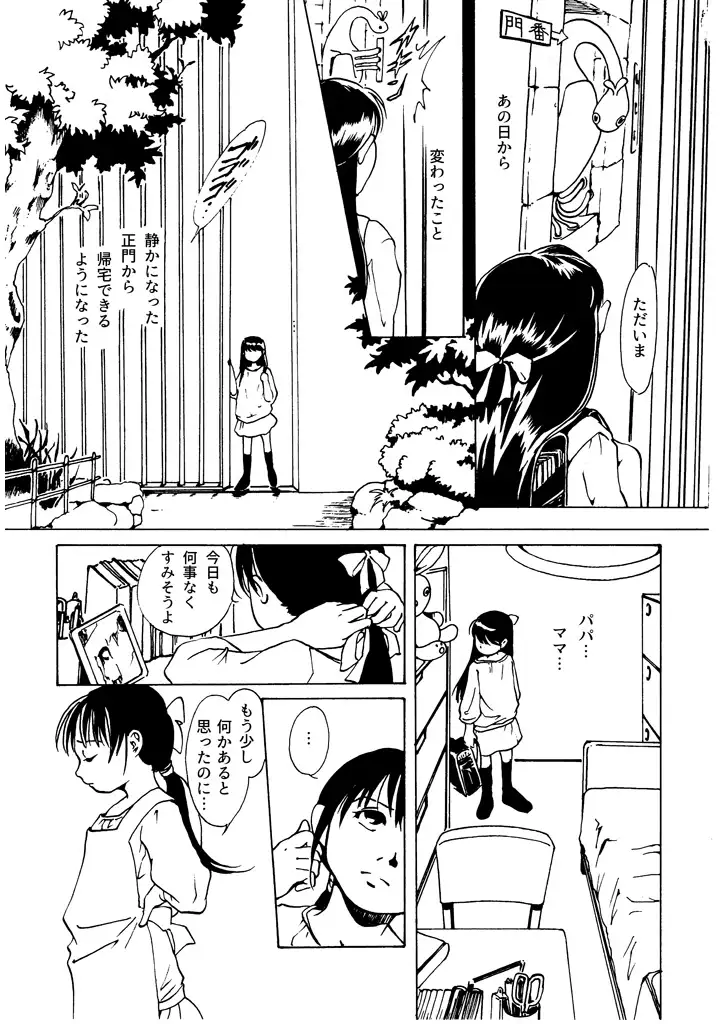 竜の飼い方教えます14 3