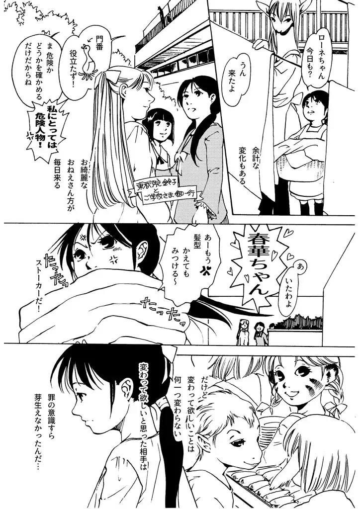 竜の飼い方教えます14 4