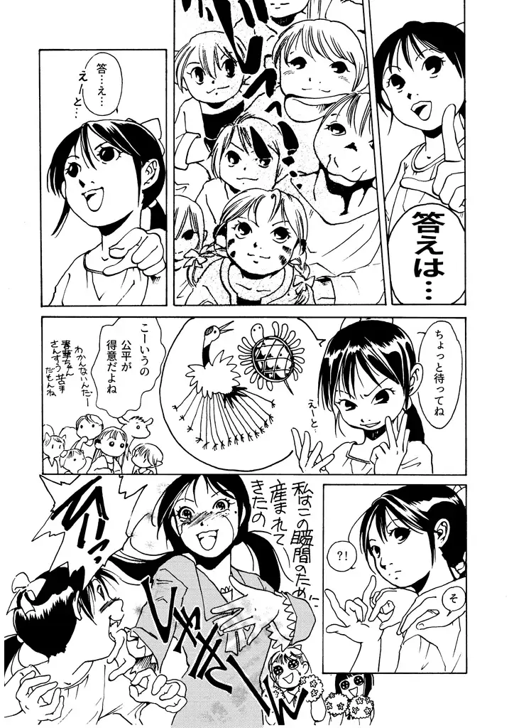 竜の飼い方教えます14 7