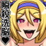 瞬殺洗脳!バカメスルーキー!~姫騎士オナホとハーレムセックス~ 瞬殺洗脳!バカメスルーキー!~姫騎士オナホとハーレムセックス~