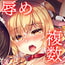 総姦 総姦