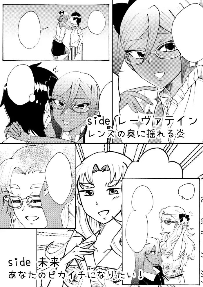 メガネメガネメガネ 5