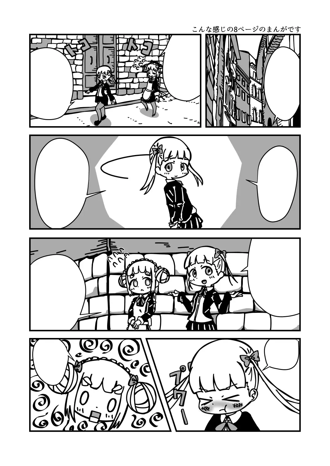 アズアゴーレム 3