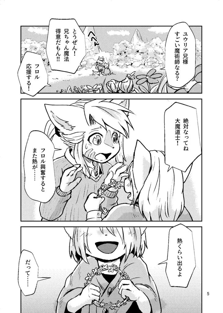 夕景ホロニック<2> 2