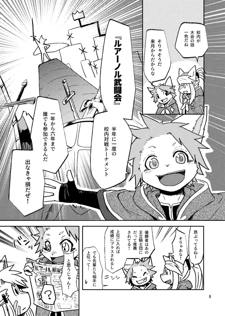 夕景ホロニック<2> 4