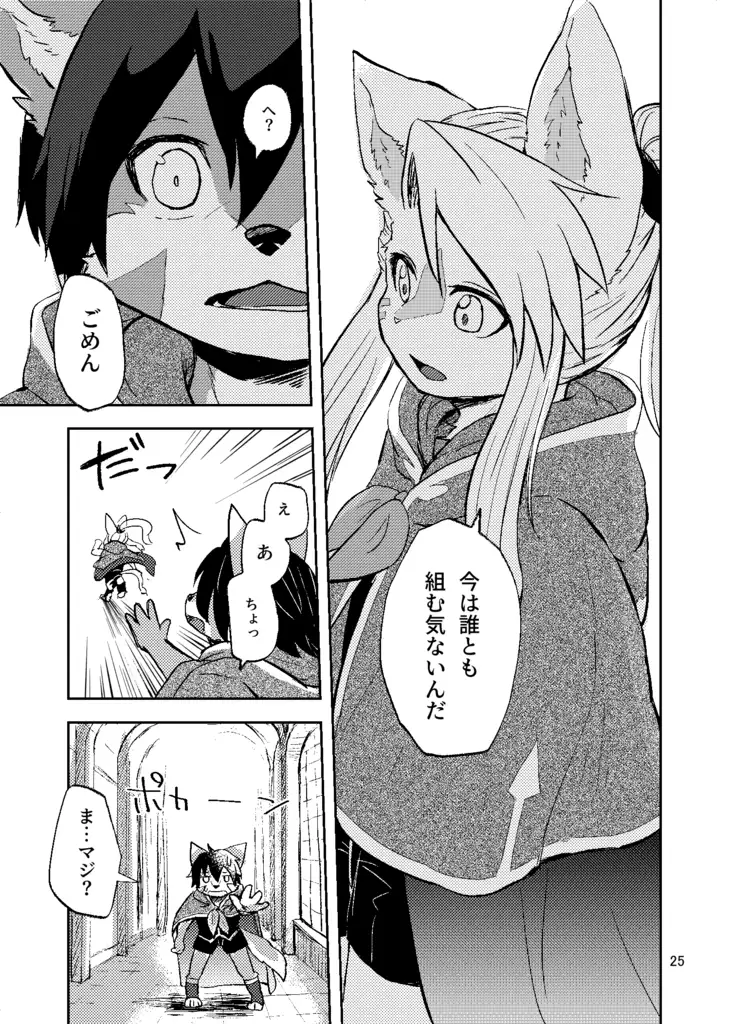 夕景ホロニック<2> 5