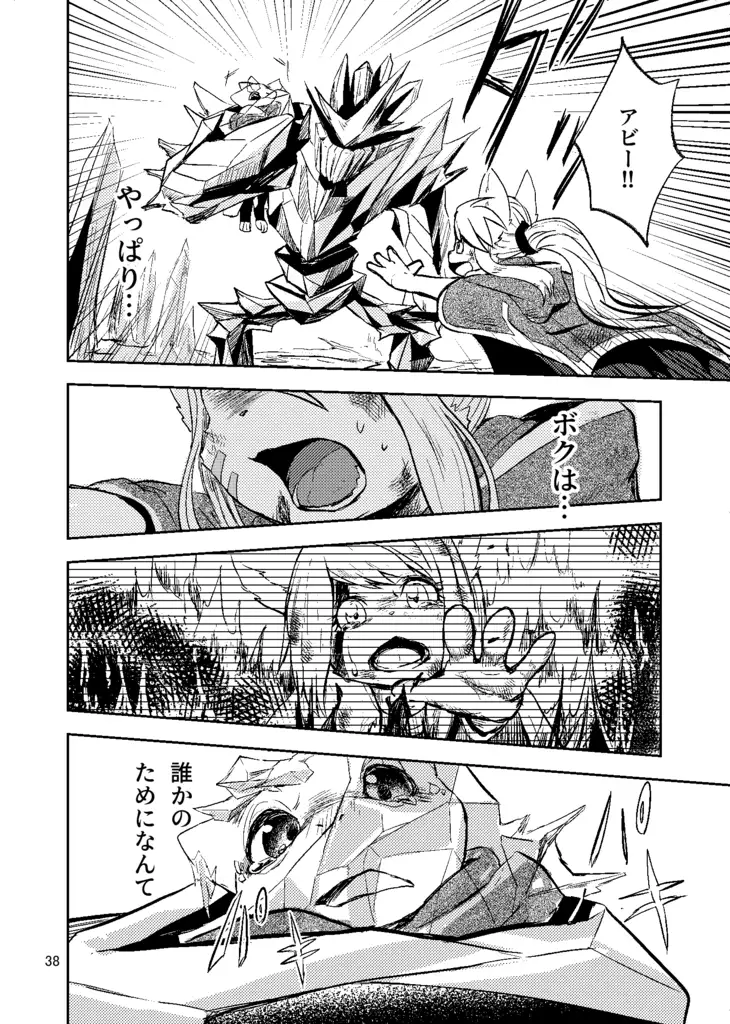 夕景ホロニック<2> 6