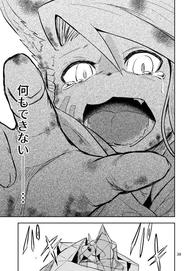 夕景ホロニック<2> 7