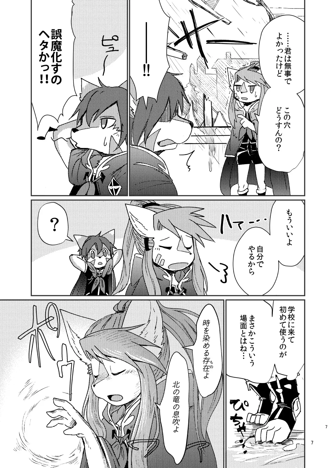 夕景ホロニック<1> 4