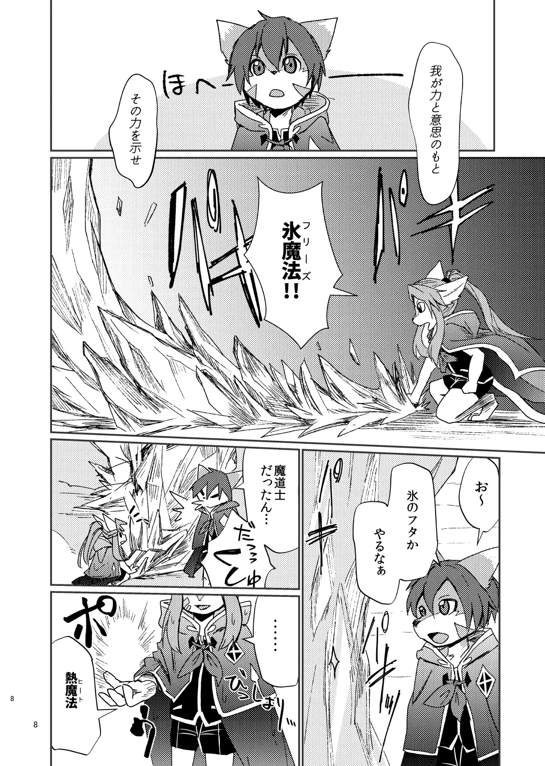 夕景ホロニック<1> 5