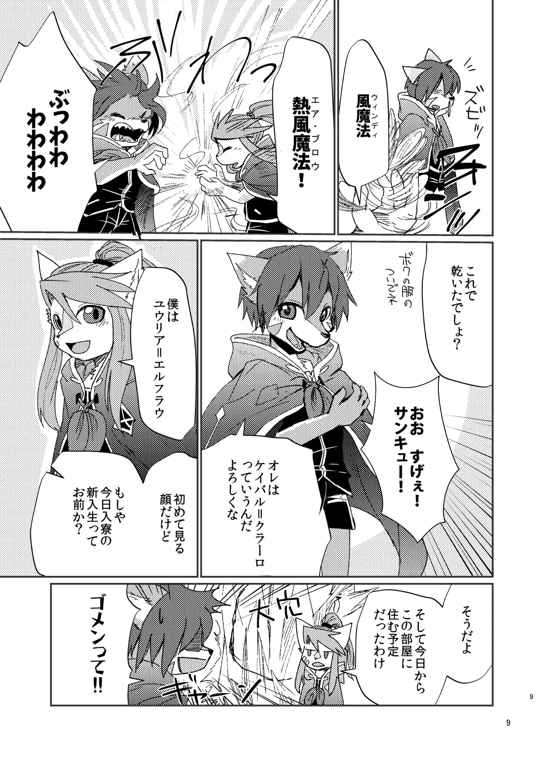 夕景ホロニック<1> 6