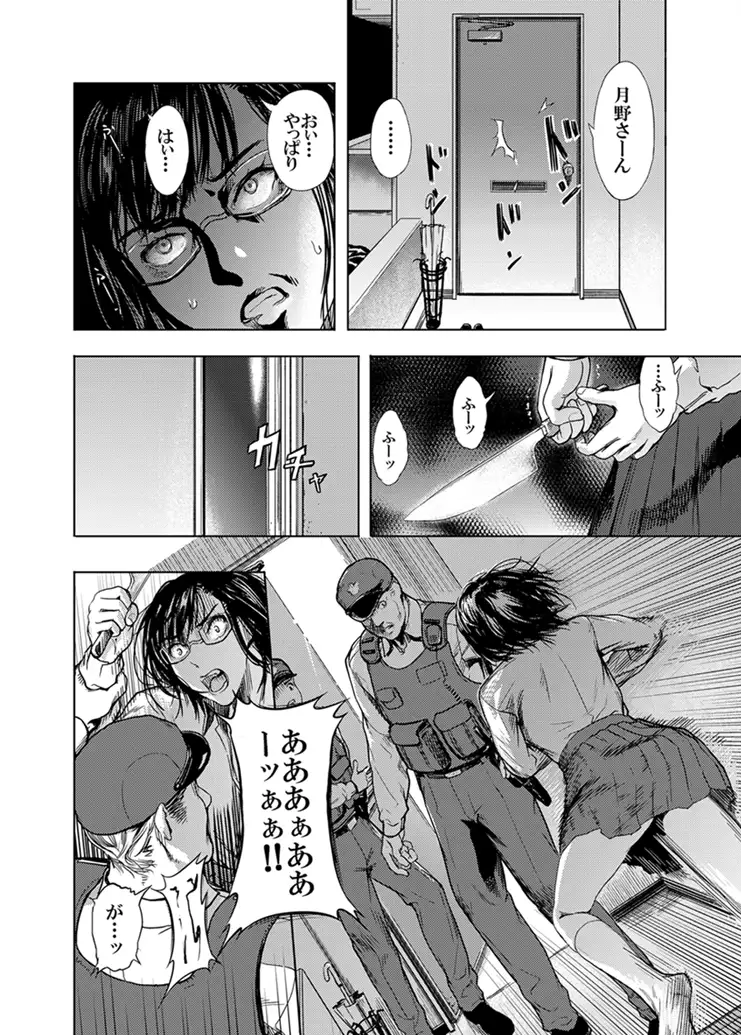 仮面のカーネーション最終回 ***二つの仮面 3