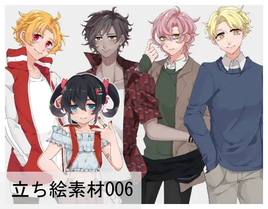 立ち絵素材 1