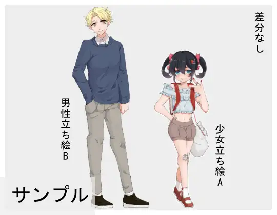 立ち絵素材 2