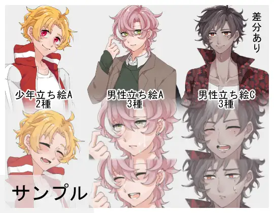 立ち絵素材 3