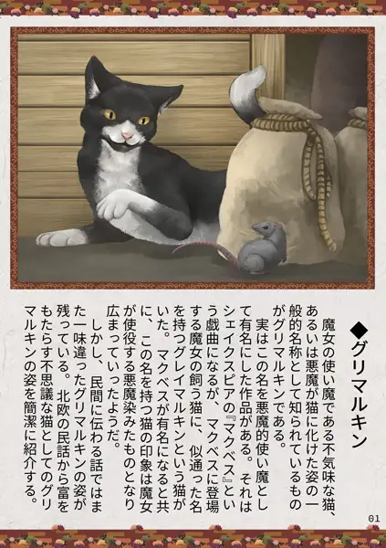 幻獣草紙 初号 4