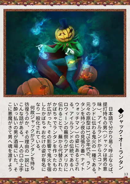幻獣草紙 初号 5