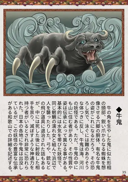 幻獣草紙 初号 9