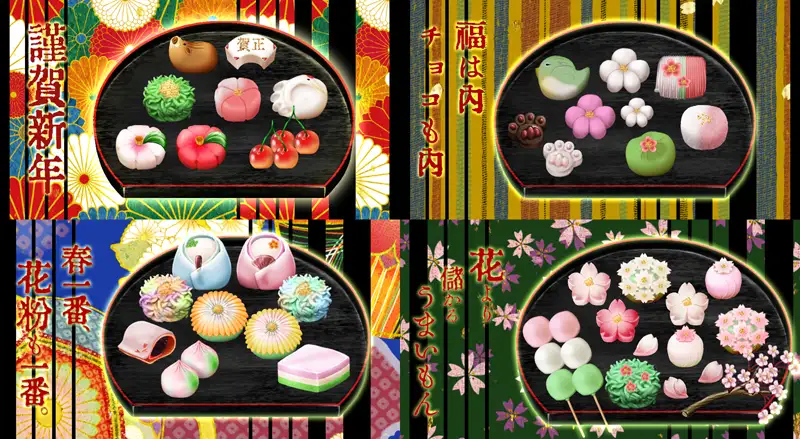和菓子素材集 2